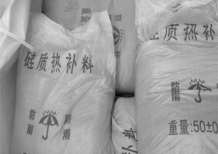 硅質熱補料